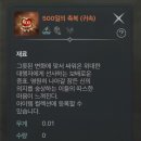 진2 / 소령 / 500일을 축하합니다 이미지