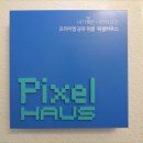 픽셀하우스 - 영등포구 여의대방로53가길 12 | 픽셀하우스