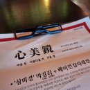 영통동 1009-1~영통동 1009-2(청명남로28번길 2 ~ 청명남로28번길 20) | 수원 영통동 술집 심미경 영통점에서 삼겹 계란말이 튀김 명란마요 감태주먹밥에 쏘맥 한 잔 1