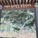 수정봉-옥양봉-일락산-용현산(서산) 산행기 이미지
