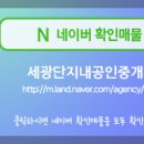 세광공인중개사사무소 이미지