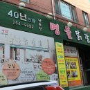 남춘천명물닭갈비 | 살코기만 즐길 수 있어 좋았던 춘천 퇴계동 맛집, 남춘천명물닭갈비 후기