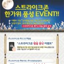 스트라이크게임존 이미지