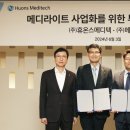 강화 메디텍 이미지