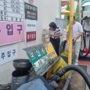 성산주유소 이미지