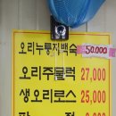 친구네조개구이횟집
