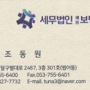 세무법인보민 이미지