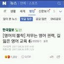 [영어의 몰락] 저무는 영어 권력, 길 잃은 영어 교육 이미지