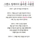 그랜드홈케어 이미지