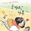 숟가락 가족/유백순 그림책 출간 이미지