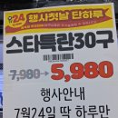 투투마트 이미지