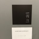 쿼크커피바 이미지