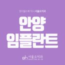 서울위치과의원 이미지