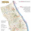 7번국도 이미지