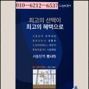 (1가구2주택 X) 서동탄역 랜시티 2차 마감임박!! 이미지