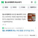 부대찌개 메뉴 추천 활용 오리지널 조리법 땅스 부대찌게 순한맛 오리지날 가격 9900원ㅣ버섯 찌게 버섯...