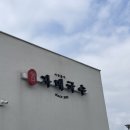 채운 2박3일 제주도여행의 밥집 내돈내산리뷰 - 자매국수/미스칠/제주할망밥상/올레시장횟집/표선우동가게