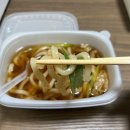 정직유부
