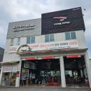 타이어프로 금오점 이미지