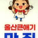동천횟집 이미지