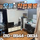 폐기물방문수거처리업체 | 비우기 힘든 대전 가정 폐기물, 공실 처리 전문 방문 수거 업체 후기