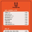 시즈널커피