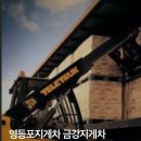 금강지게차