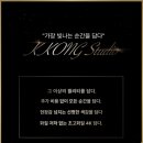 꽁스튜디오