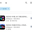 ZEM 앱으로 어린이핸드폰관리앱 부모관리앱! ZEM어플, ZEM키즈폰(신규 추천인 코드)