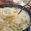 황해도손만두 이미지