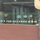 성대역 이미지