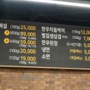 한우백년 이미지