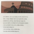 [마침내 그들이 로마를 바꾸어 갈 때] - 피터 브라운