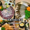 썰어활어회구이 | 서면 점심 추천! 신선한 활어회와 생새우회 맛집, "막썰어 파는 횟집" 서면 점심 밥집