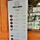모두소 해장국 | 연산동 해장국 맛집 연산역 점심 혼밥 내장 국밥 밥집 추천