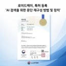 P&W 코퍼레이션 비석세스
