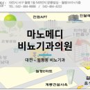 마노메디비뇨기과의원 이미지