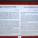 성라공원(7지역 관리사건물) | 밤나무로 만든 초가집 경기도 고양 가볼만한곳 일산밤가시초가