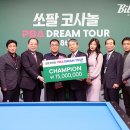 (주)드림투어