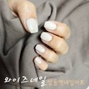 상동역 네일샵 와이즈네일 깔끔한 도자무늬 네일 후기