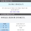 에스엘피(SLP)