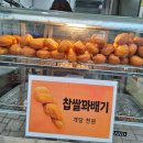 맛나맛나꽈배기 네이버블로그