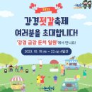 꽃젓갈 이미지