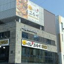 수원-1499 | [수원]화덕 생선구이와 12첩 계절밥상 : 달빛에 구운 고등어 솔직후기(산간고 압승)