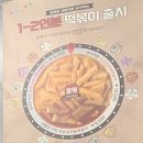 응급실국물떡볶이성서계대점 이미지