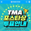 포스타인