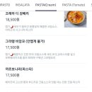 화덕피자&파스타 이미지