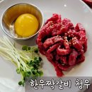 청우 | 마곡동 맛집 회식 추천장소 한우짝갈비 청우 재방문 후기