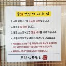 포항임곡물회 이미지