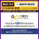 잠실미의원 이미지